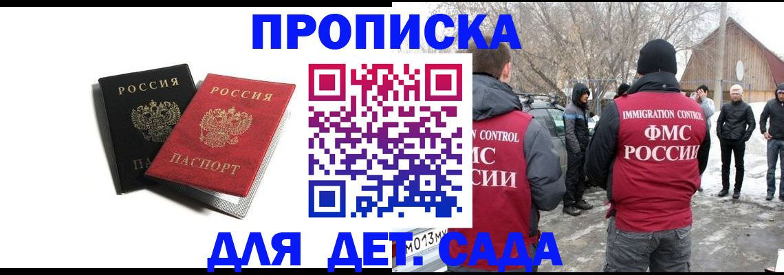 временная регистрация собственник в Томской области