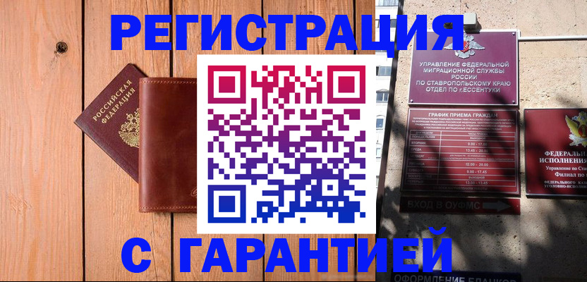 прописка от собственника в Томской области