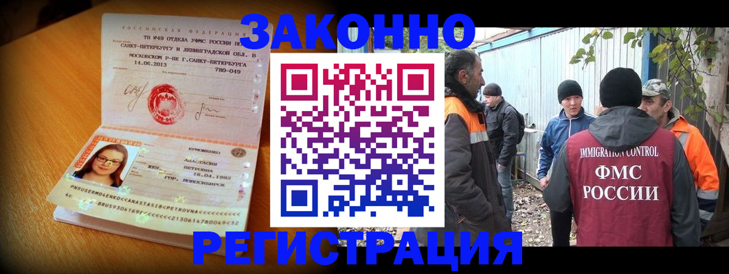 временная регистрация 2025 в Томской области